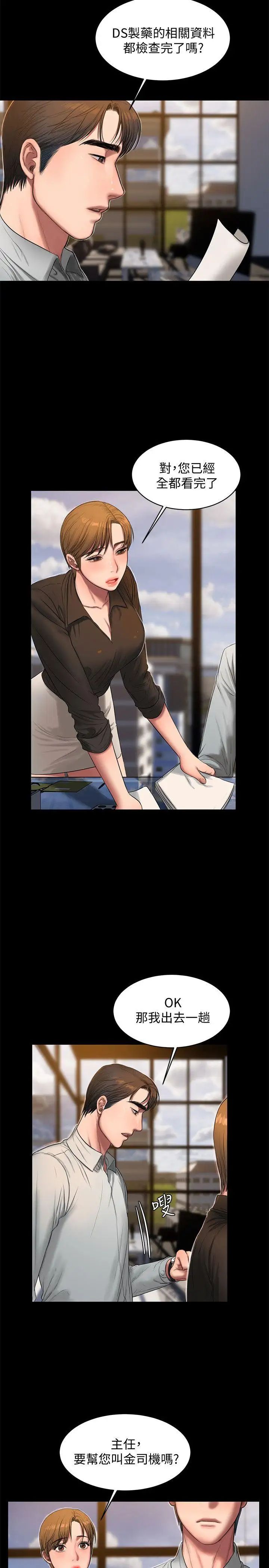 Runaway第30话-臣服于权力之下的女人