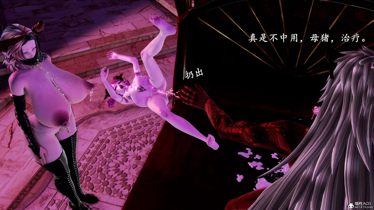 [3D]奴役三界第13話