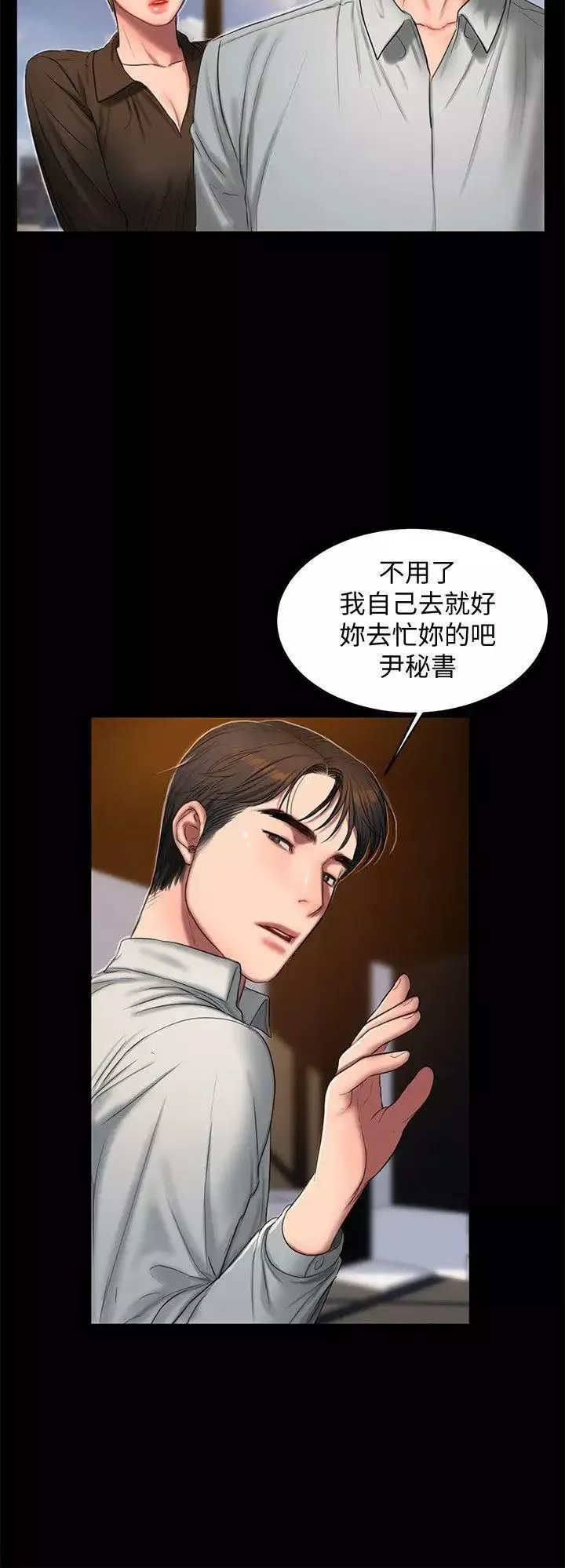 Runaway第30話-臣服於權力之下的女人