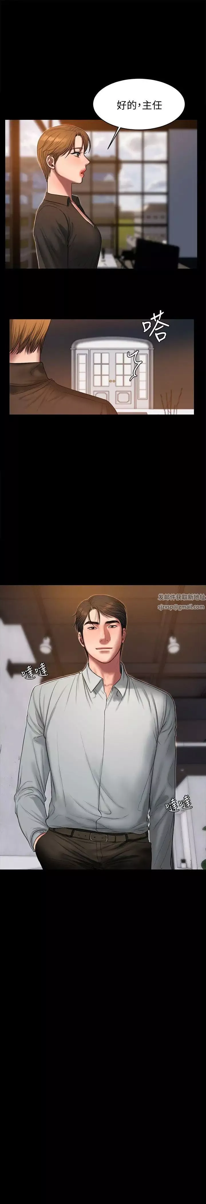 Runaway-第30话-臣服于权力之下的女人 - 图片 6