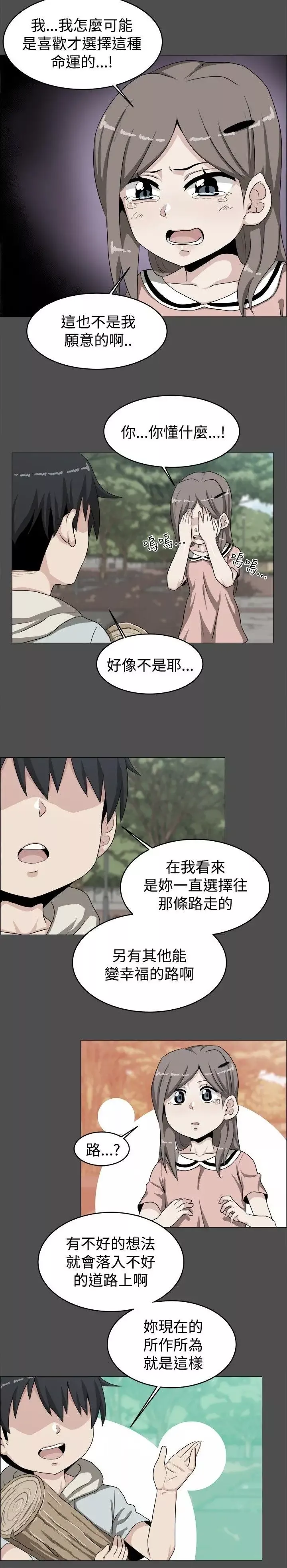 學姊！我真的不是蘿莉控第19話