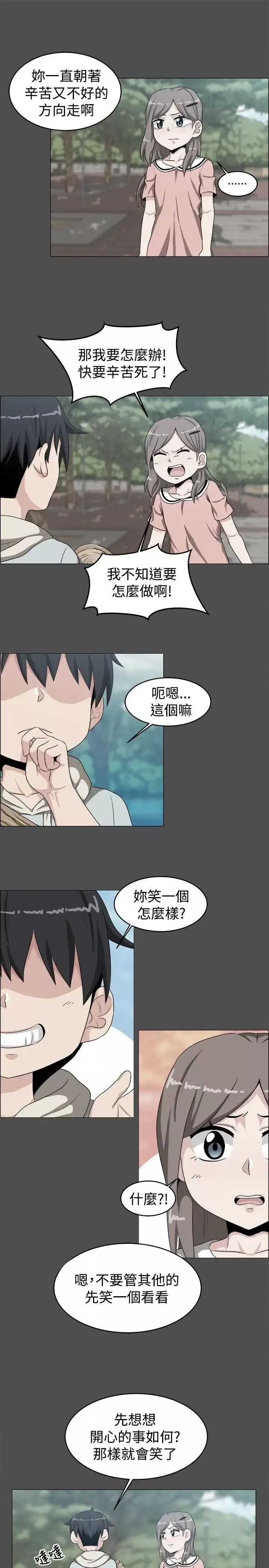 學姊！我真的不是蘿莉控第19話