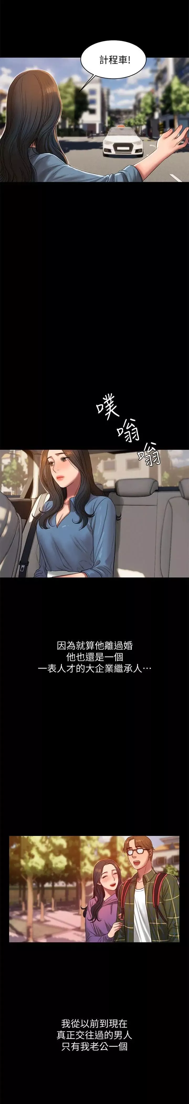 Runaway第30話-臣服於權力之下的女人