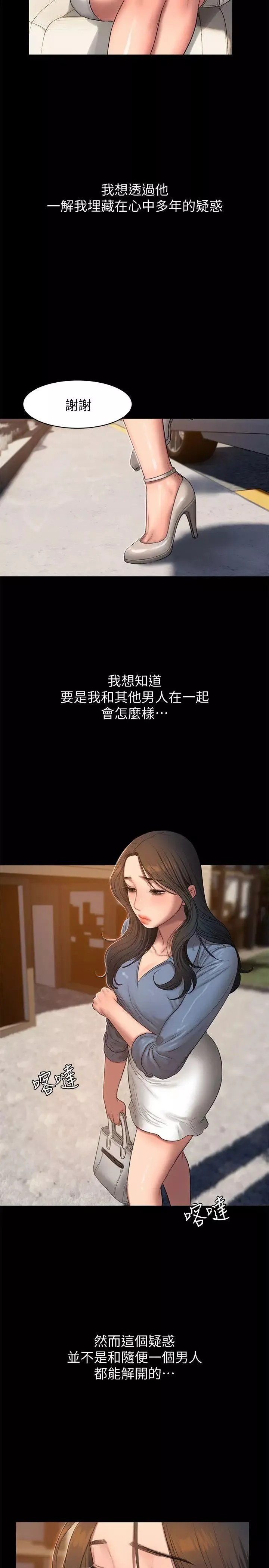 Runaway-第30话-臣服于权力之下的女人 - 图片 13