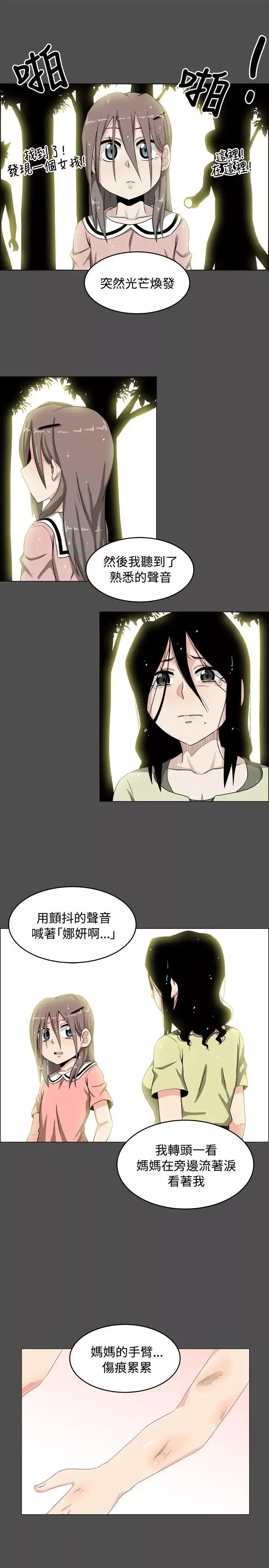学姊！我真的不是萝莉控-第19话 - 图片 16
