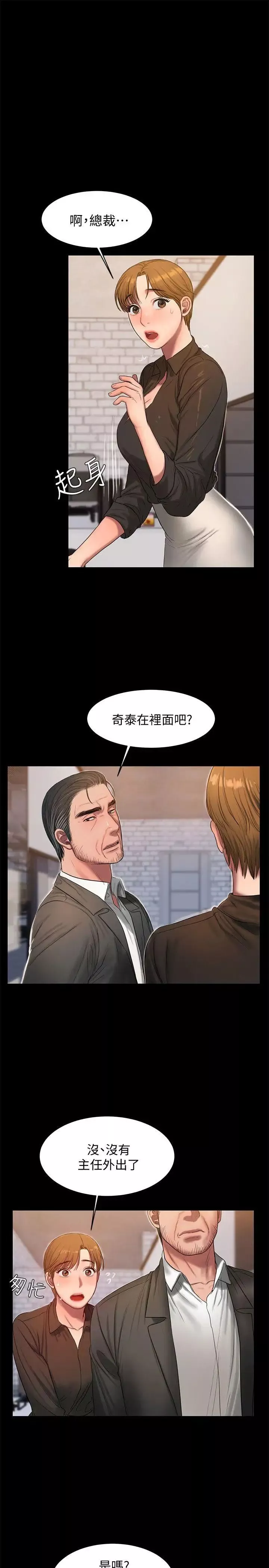 Runaway-第30话-臣服于权力之下的女人 - 图片 18