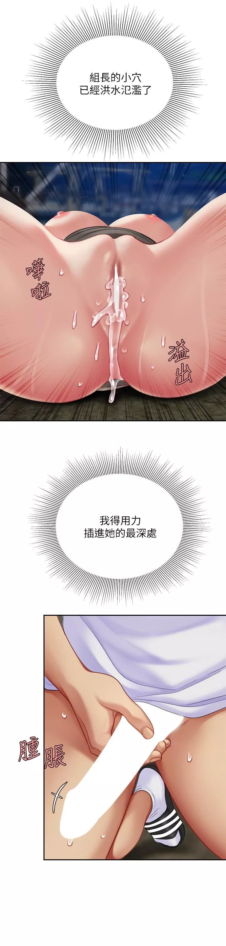 天下第一泡-第29话-最终话-组长，我爱妳 - 图片 9