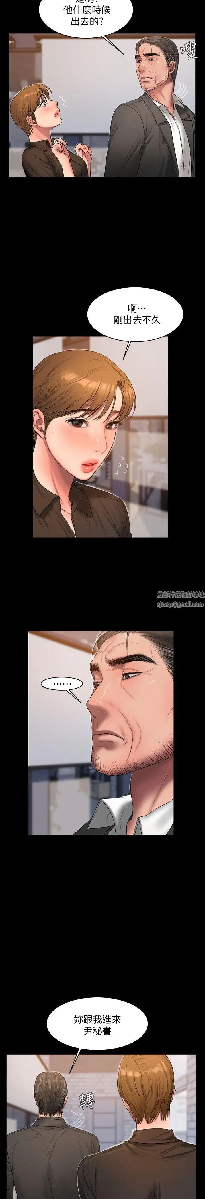 Runaway第30话-臣服于权力之下的女人