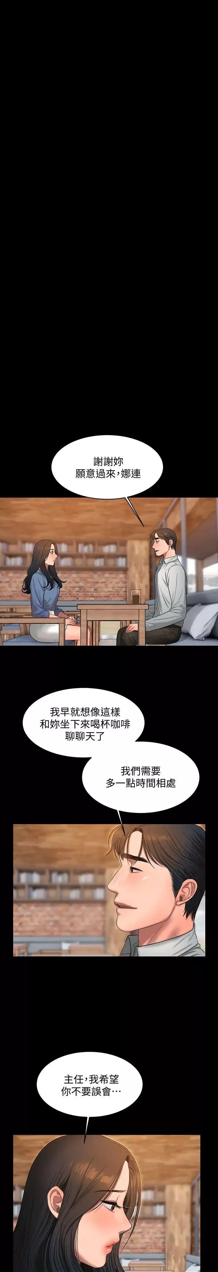 Runaway第30話-臣服於權力之下的女人