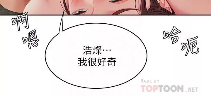 天下第一泡第29話-最終話-組長，我愛妳