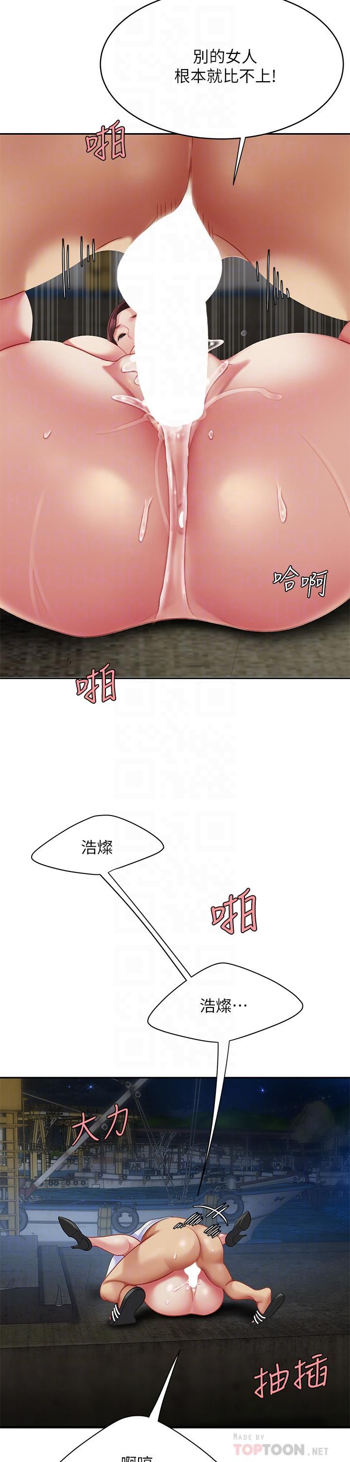 天下第一泡第29话-最终话-组长，我爱妳