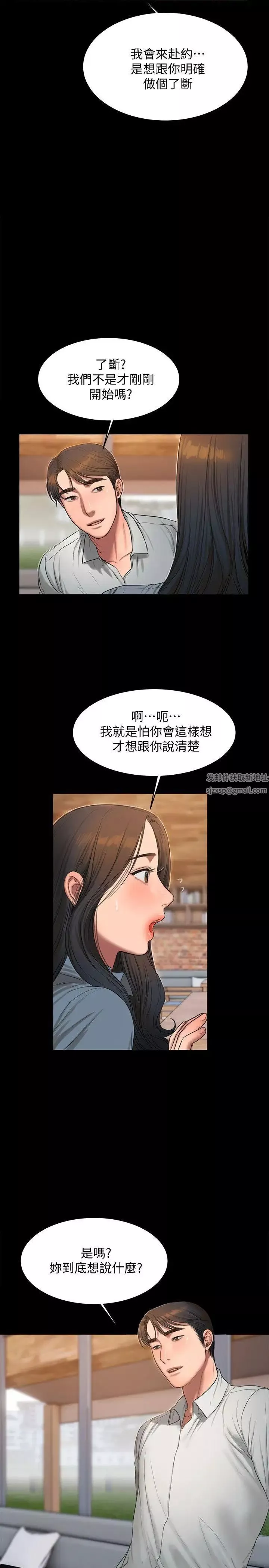 Runaway-第30话-臣服于权力之下的女人 - 图片 22