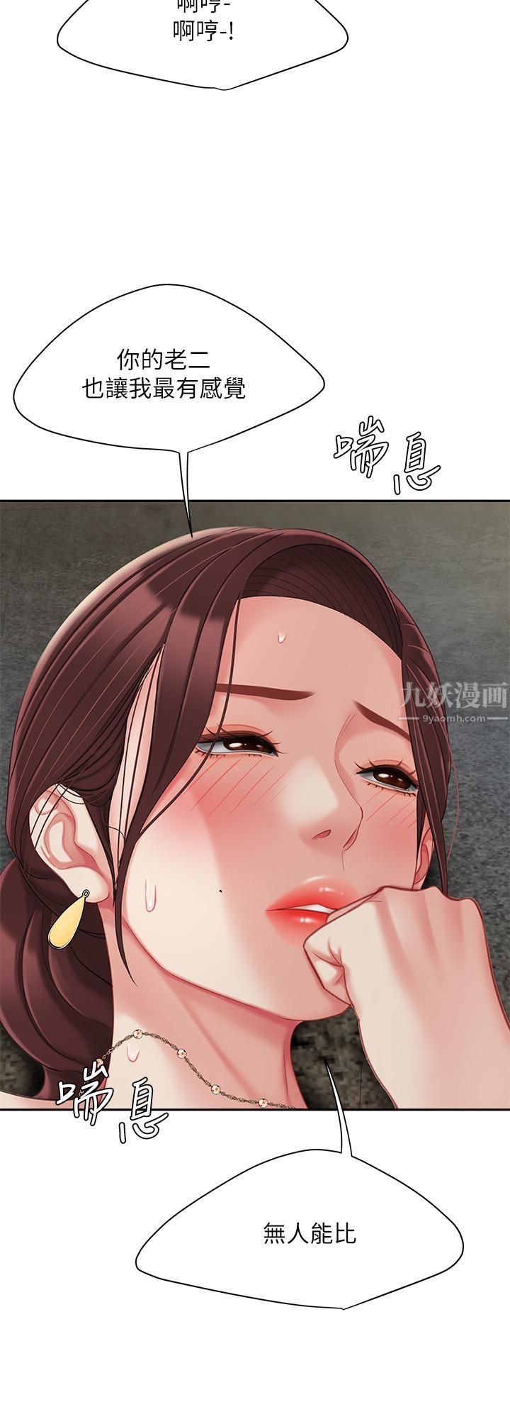 天下第一泡第29話-最終話-組長，我愛妳