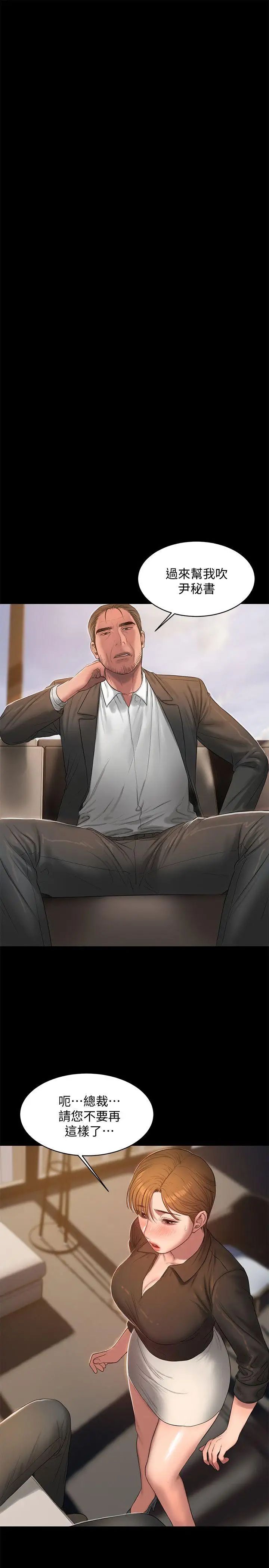 Runaway第30話-臣服於權力之下的女人