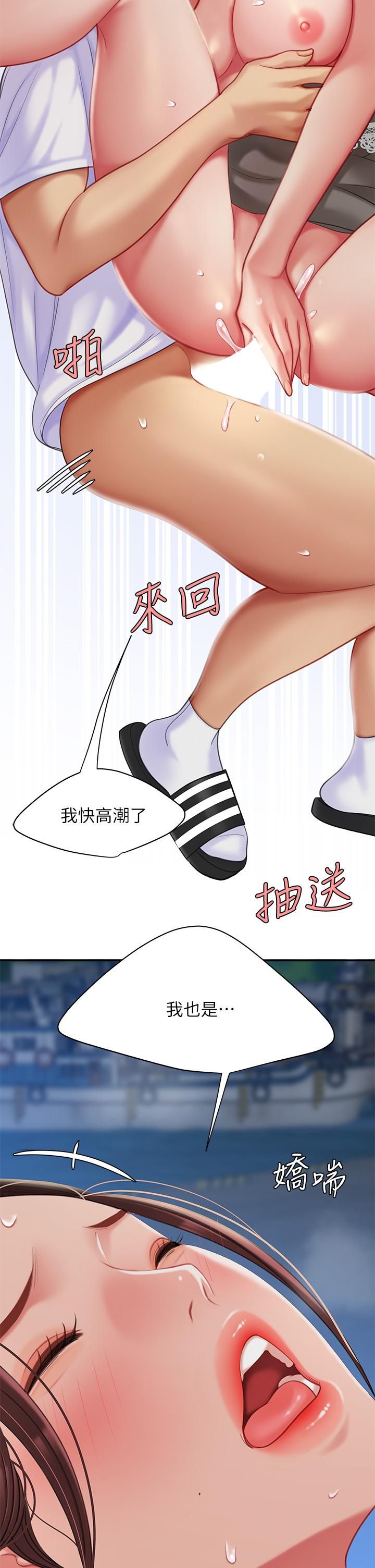 天下第一泡第29话-最终话-组长,我爱妳