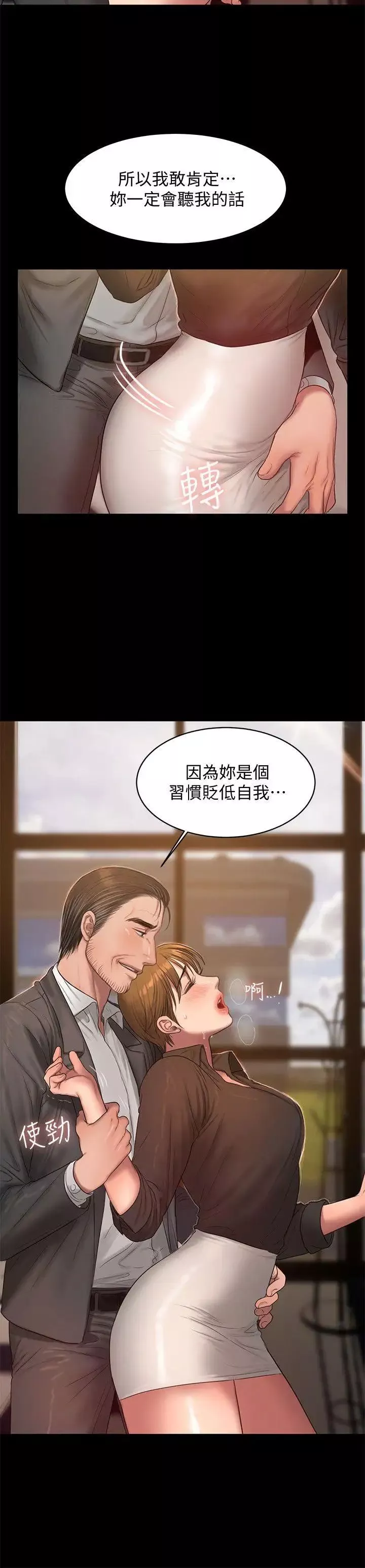 Runaway第30話-臣服於權力之下的女人