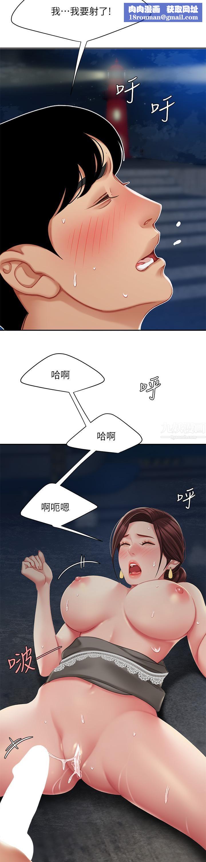 天下第一泡第29话-最终话-组长，我爱妳