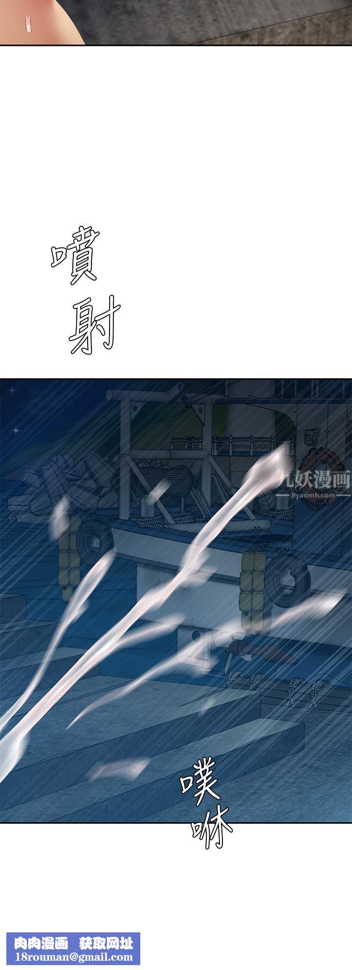 天下第一泡第29话-最终话-组长，我爱妳