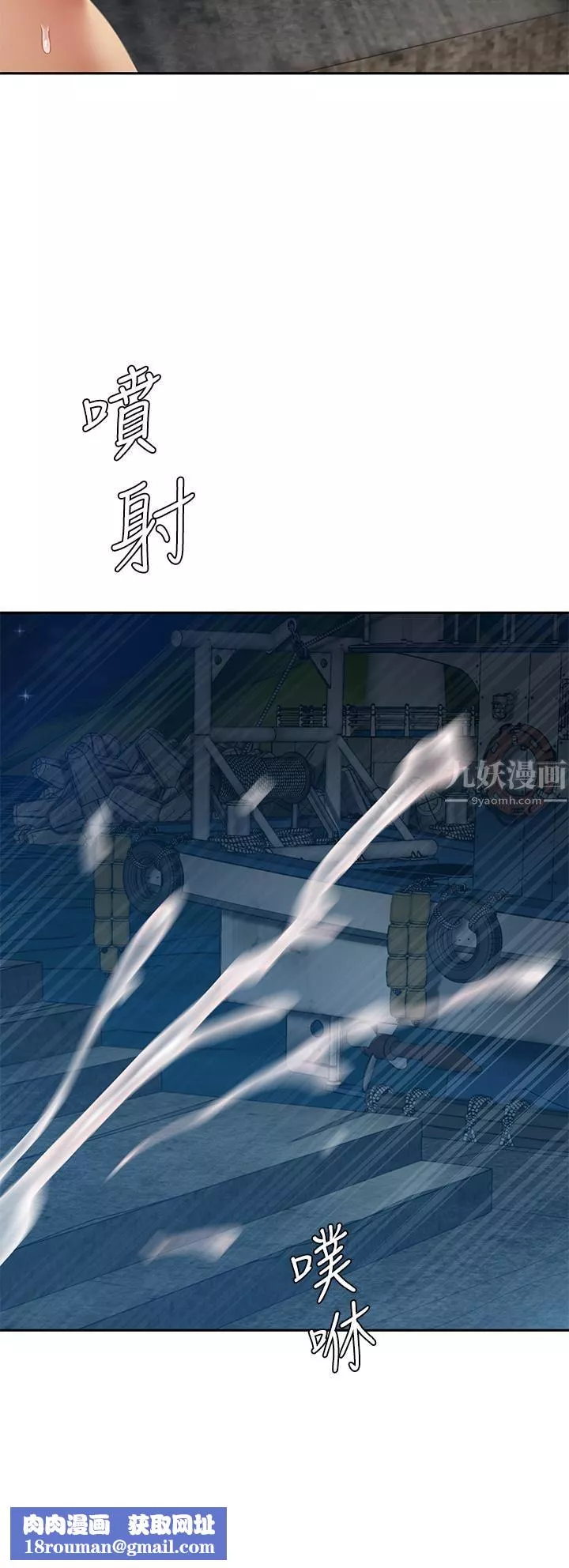 天下第一泡-第29话-最终话-组长，我爱妳 - 图片 21