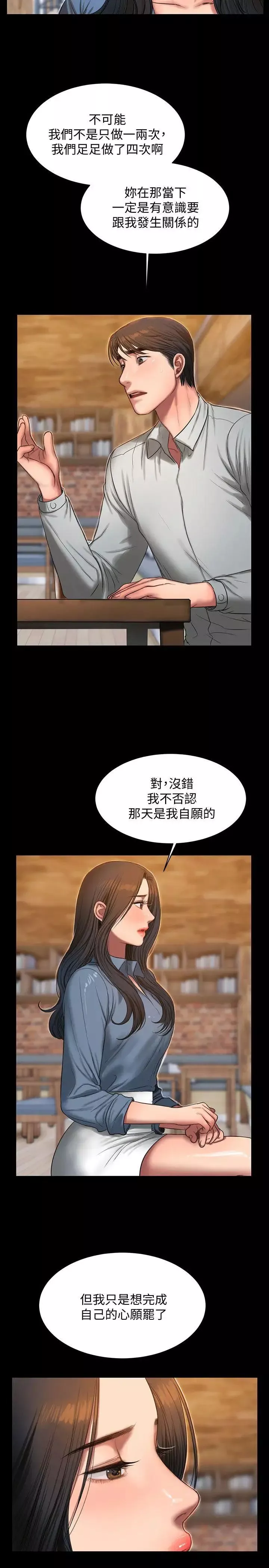 Runaway-第31话-翻转人生的机会 - 图片 4