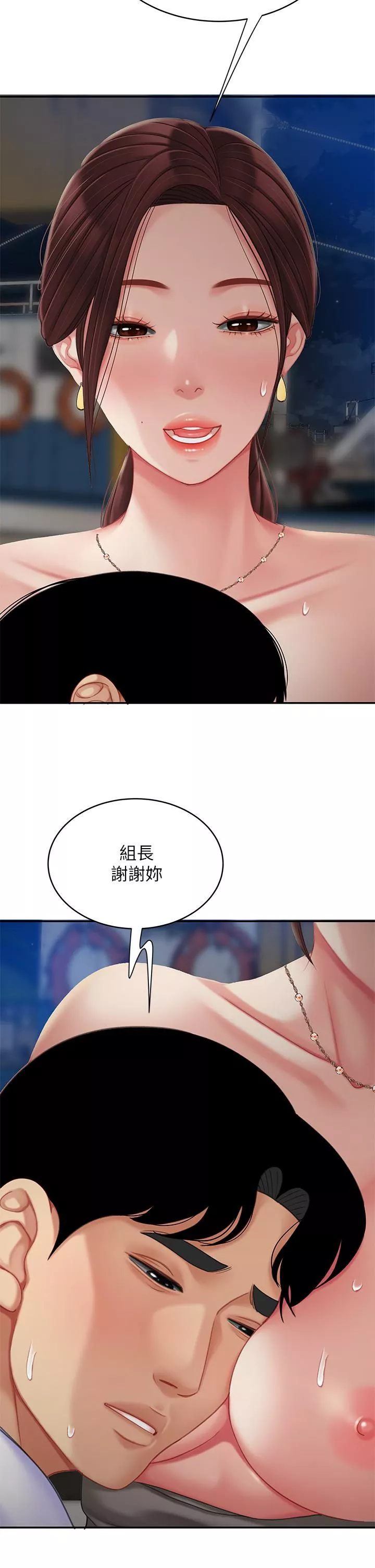 天下第一泡-第29话-最终话-组长，我爱妳 - 图片 23
