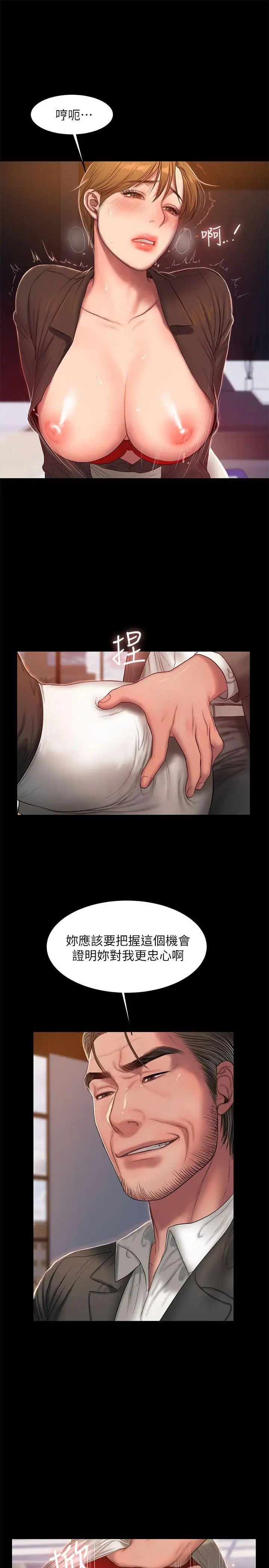 Runaway第31话-翻转人生的机会