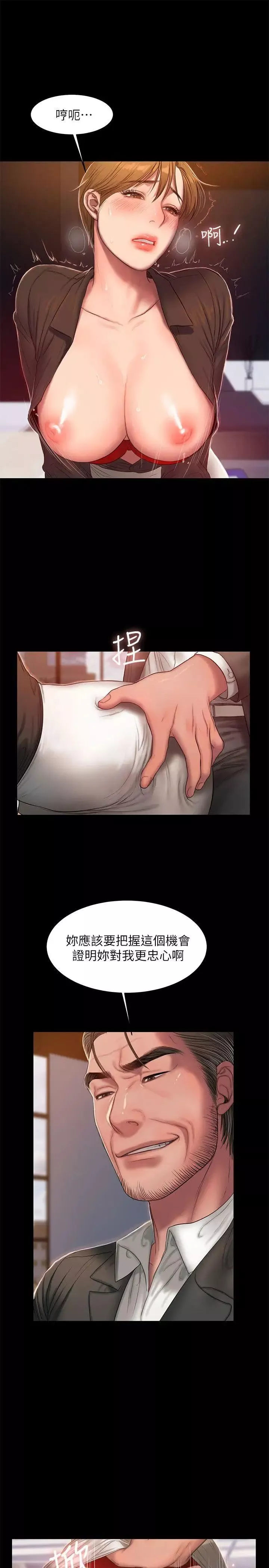 Runaway-第31话-翻转人生的机会 - 图片 8