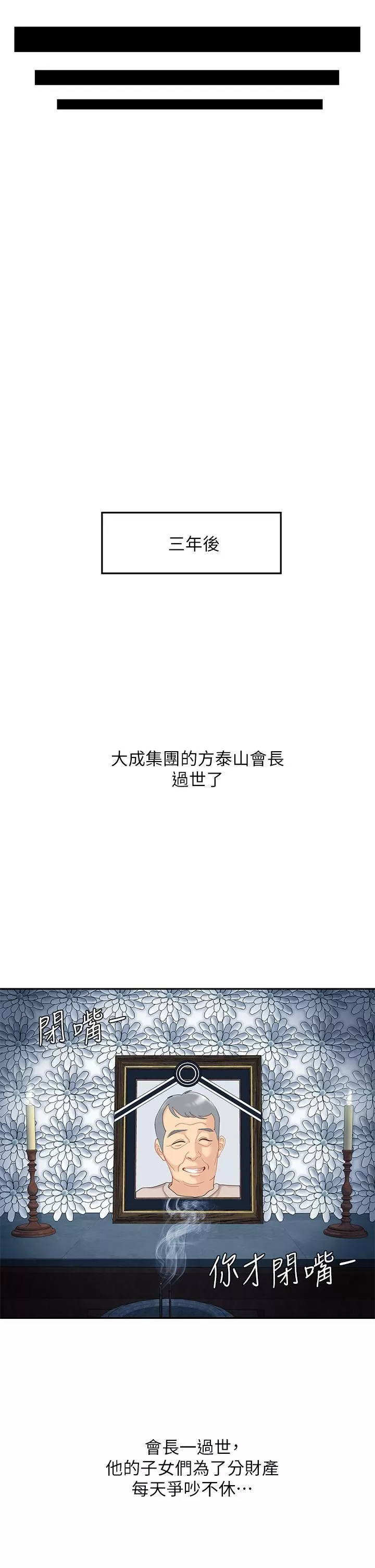 天下第一泡第29話-最終話-組長，我愛妳