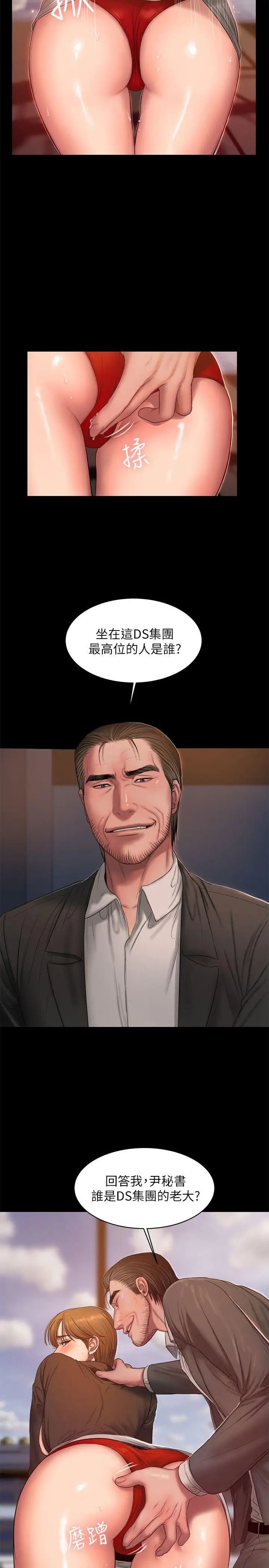 Runaway第31话-翻转人生的机会