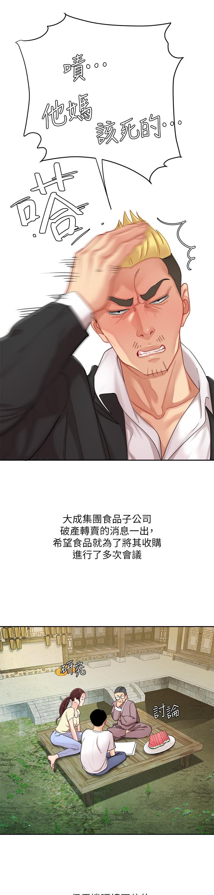 天下第一泡第29话-最终话-组长，我爱妳