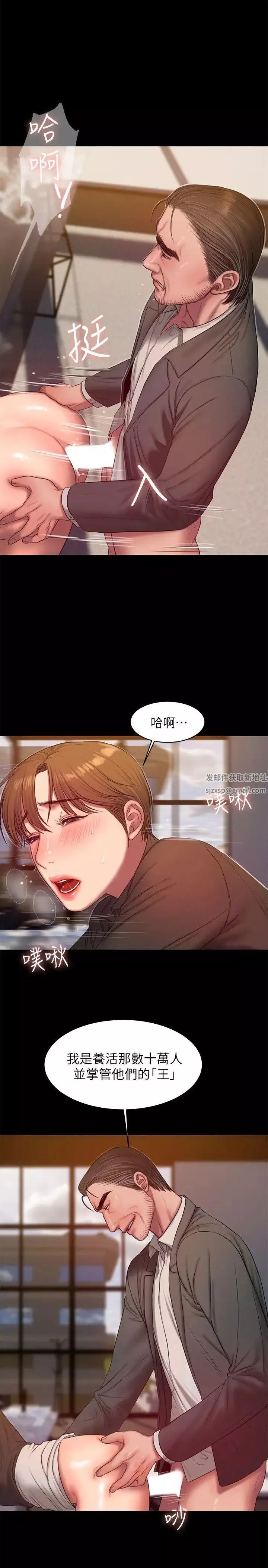 Runaway-第31话-翻转人生的机会 - 图片 11