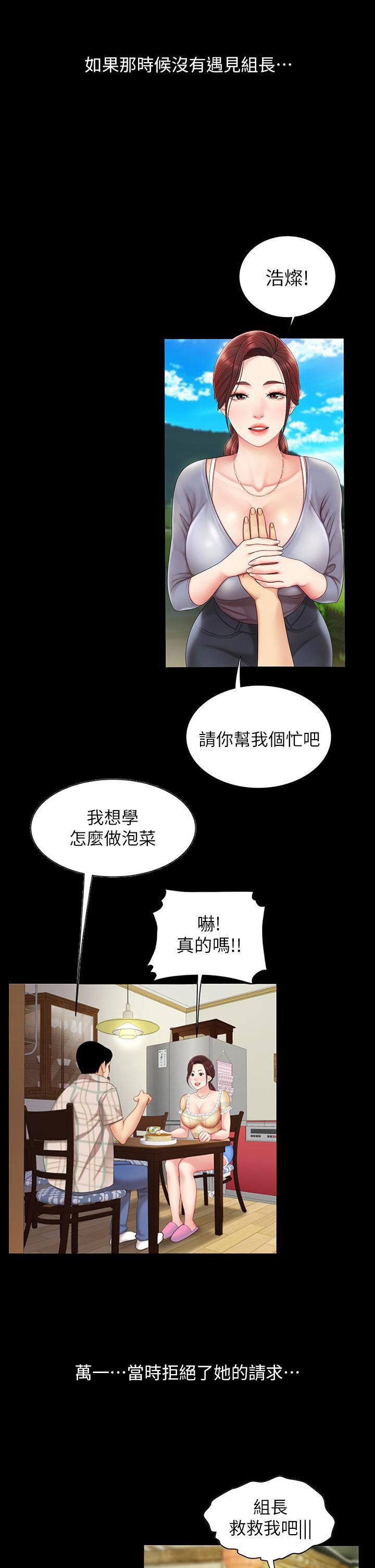 天下第一泡第29话-最终话-组长，我爱妳