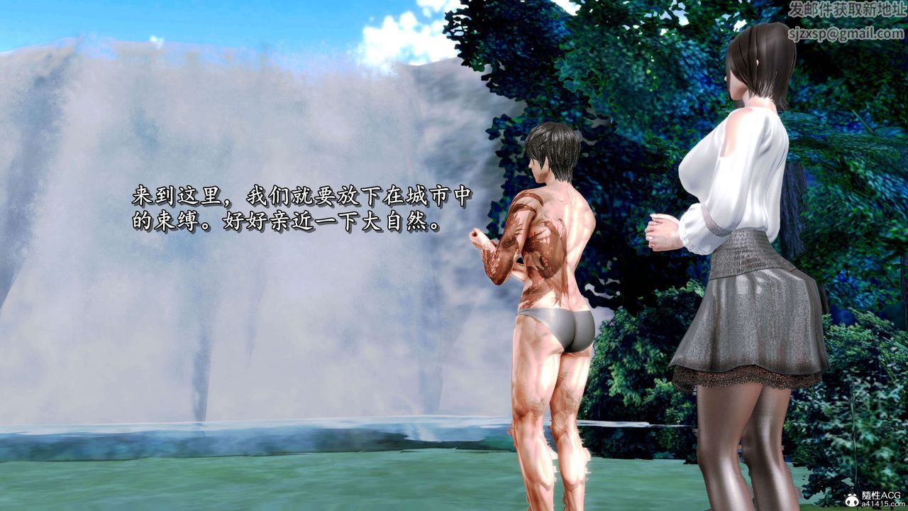 [3D]奴役三界第14话