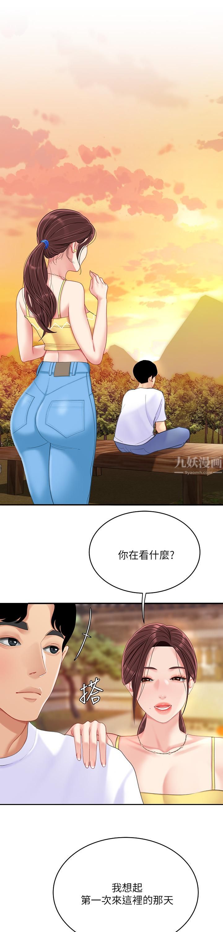 天下第一泡第29话-最终话-组长，我爱妳