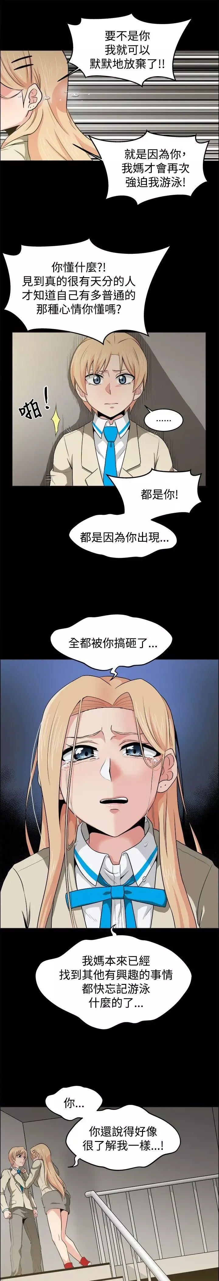 學姊！我真的不是蘿莉控第20話