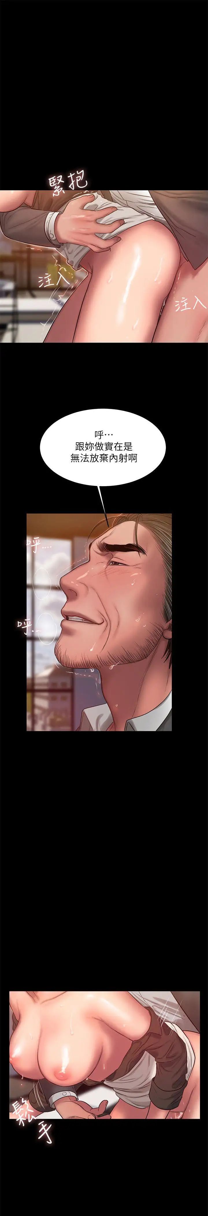 Runaway第31话-翻转人生的机会