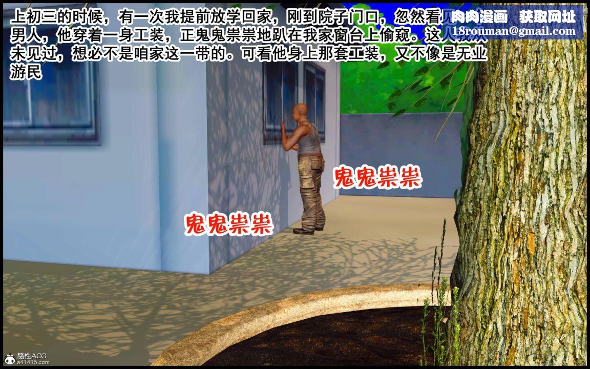 大歐派教師淫母[3D]第01話