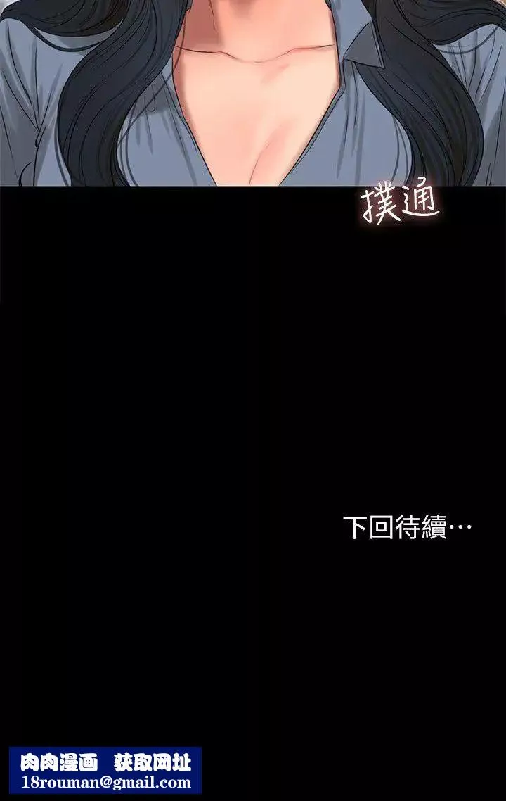 Runaway第31話-翻轉人生的機會