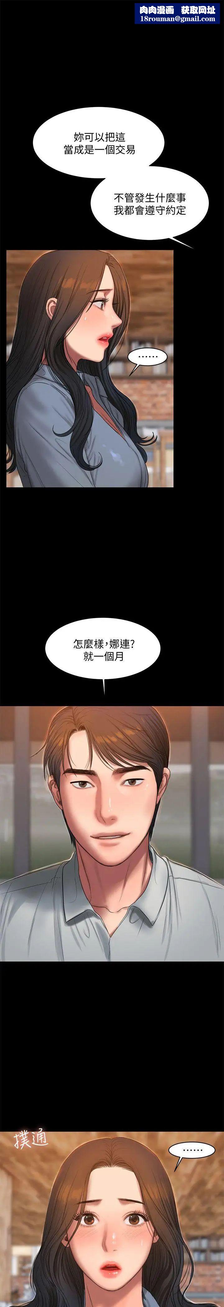 Runaway第32话-继续,尹秘书