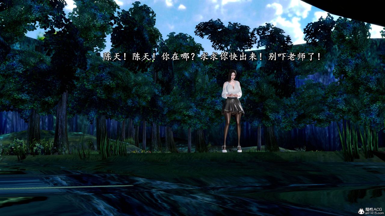 [3D]奴役三界第14话