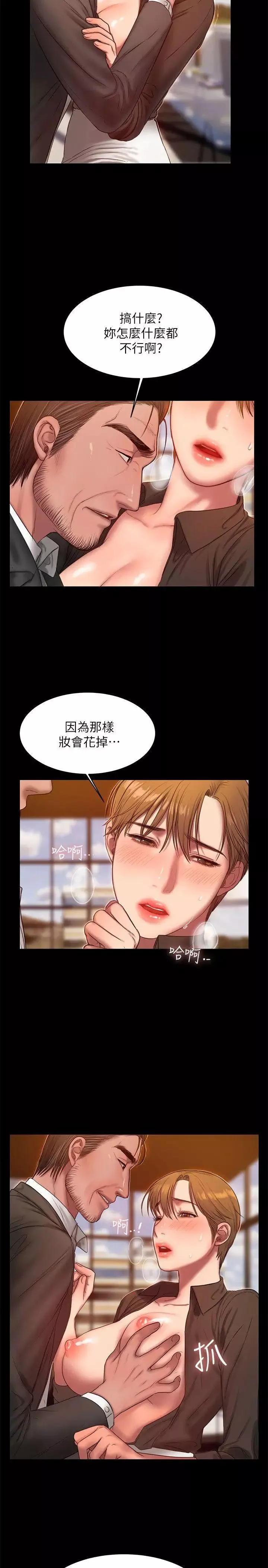 Runaway-第32话-继续，尹秘书 - 图片 4
