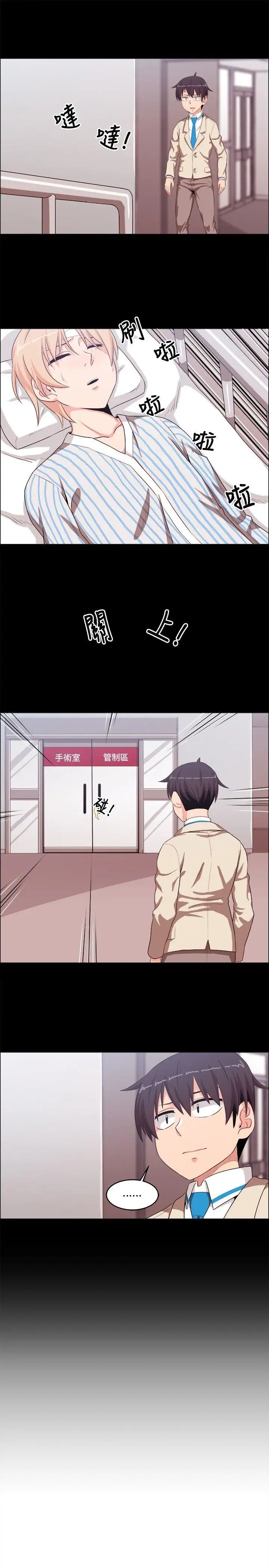 学姊！我真的不是萝莉控第21话