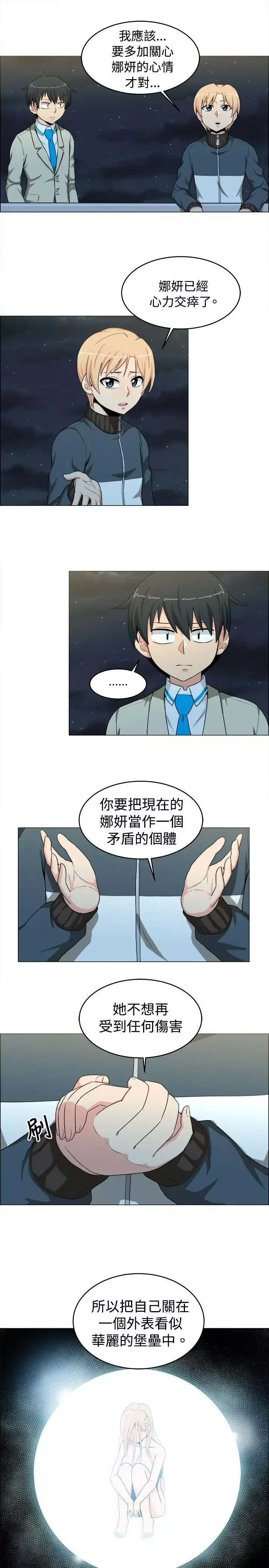 学姊！我真的不是萝莉控-第21话 - 图片 7