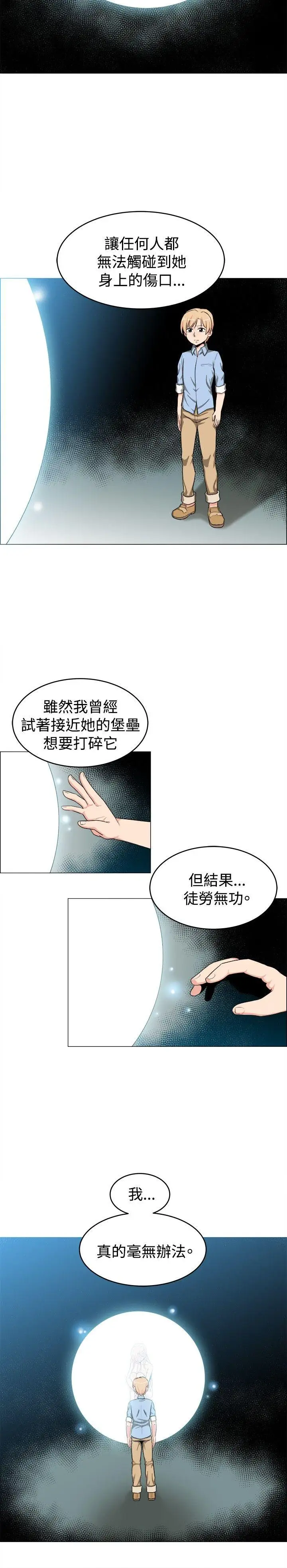 学姊!我真的不是萝莉控第21话