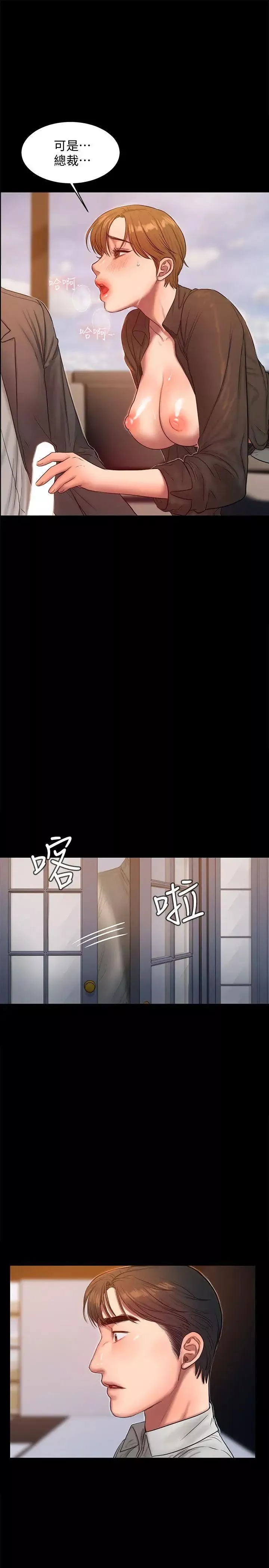 Runaway-第32话-继续，尹秘书 - 图片 12
