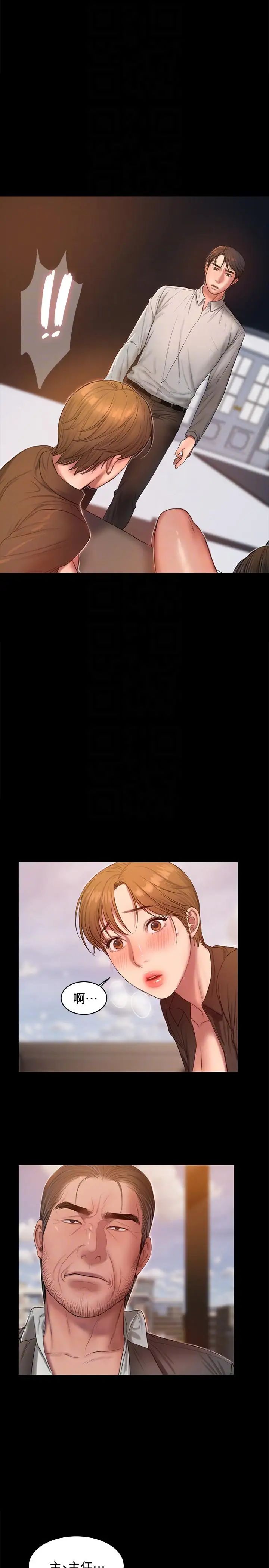 Runaway第32话-继续，尹秘书