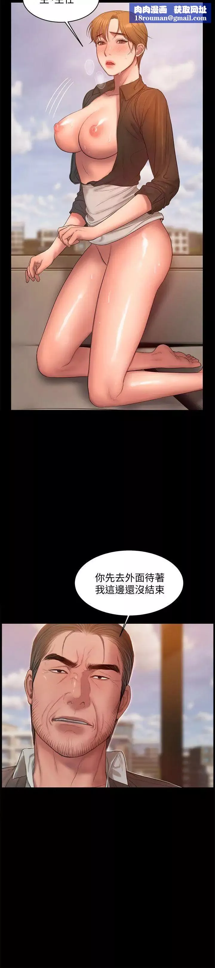 Runaway-第32话-继续，尹秘书 - 图片 14