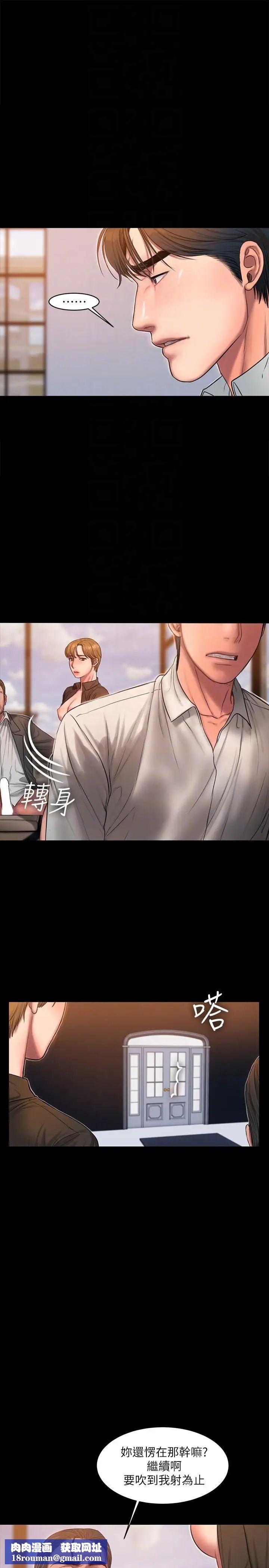 Runaway第32話-繼續,尹秘書