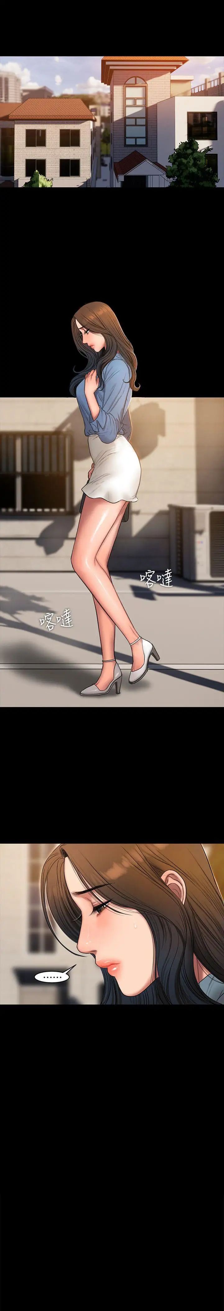 Runaway第32话-继续,尹秘书