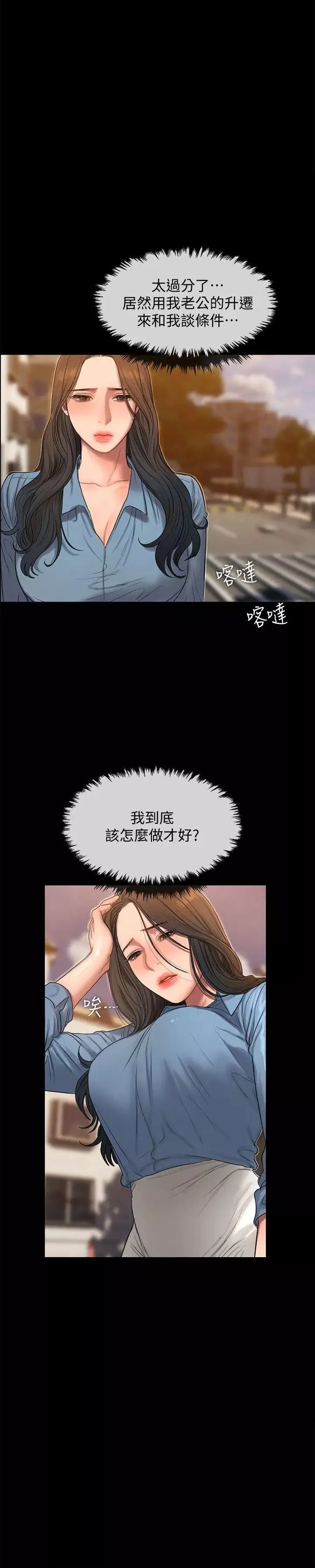 Runaway第32話-繼續，尹秘書